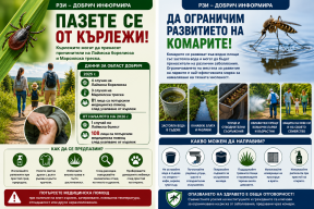 Информационен материал , снимка 1